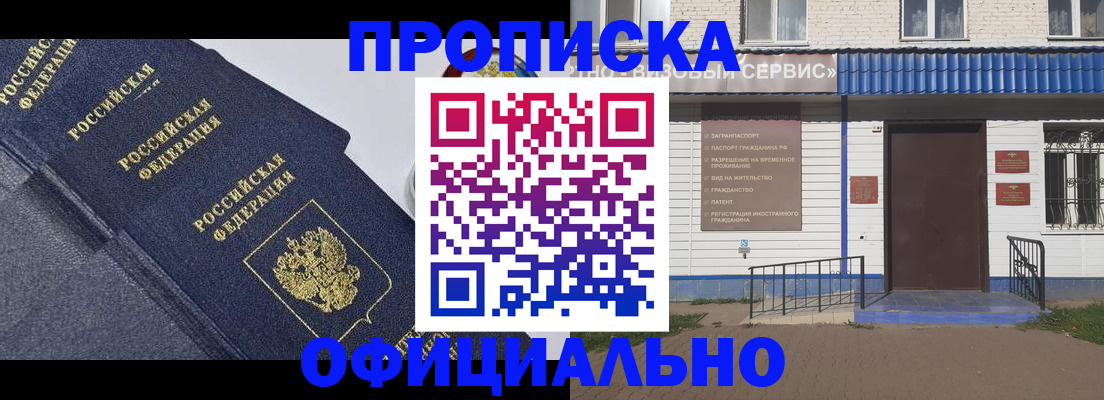 прописка для кредита в Ялте