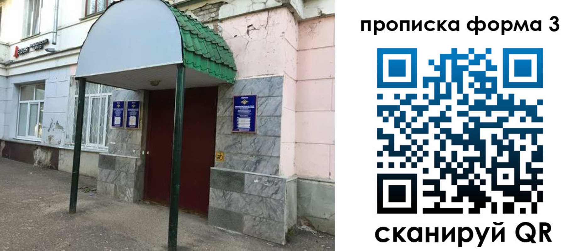 временная регистрация гарантия в Ялте