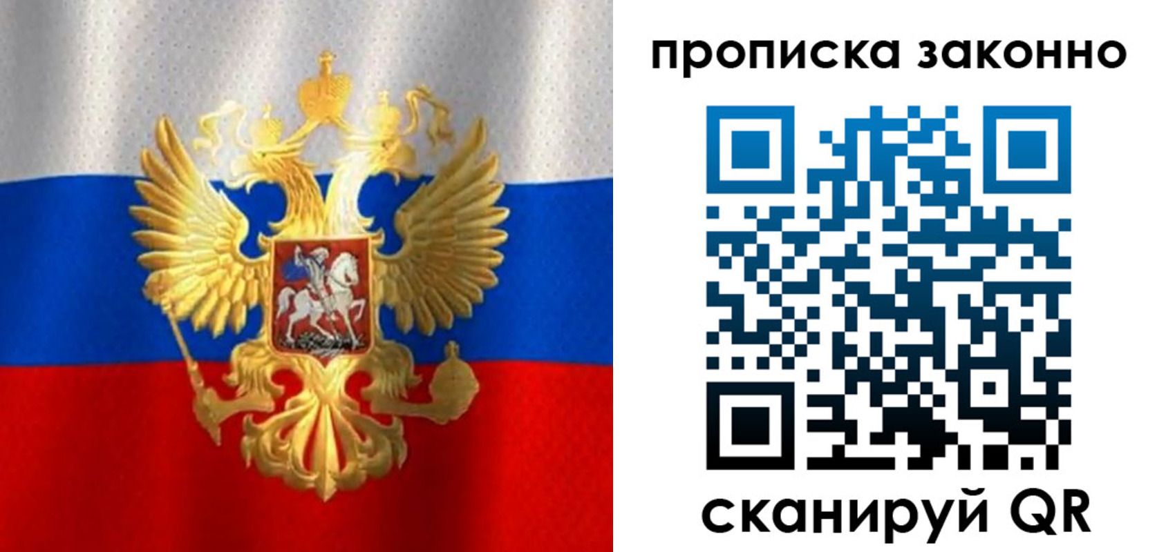 прописка гарантия в Ялте