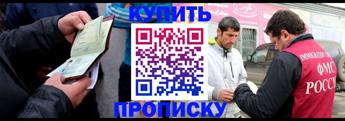 прописка поиск в Ялте