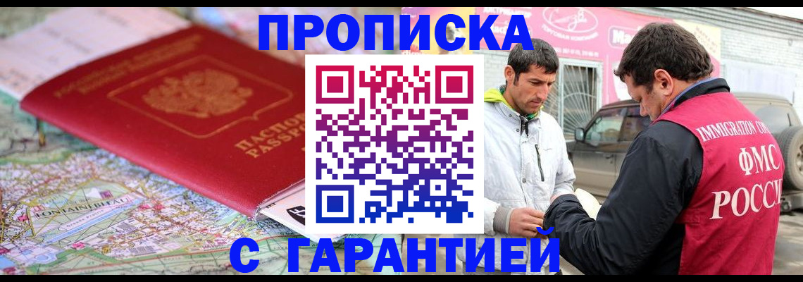 временная регистрация госуслуги в Ялте