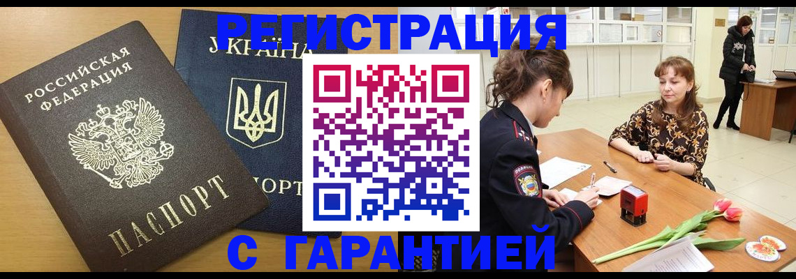 найти адрес прописки в Ялте