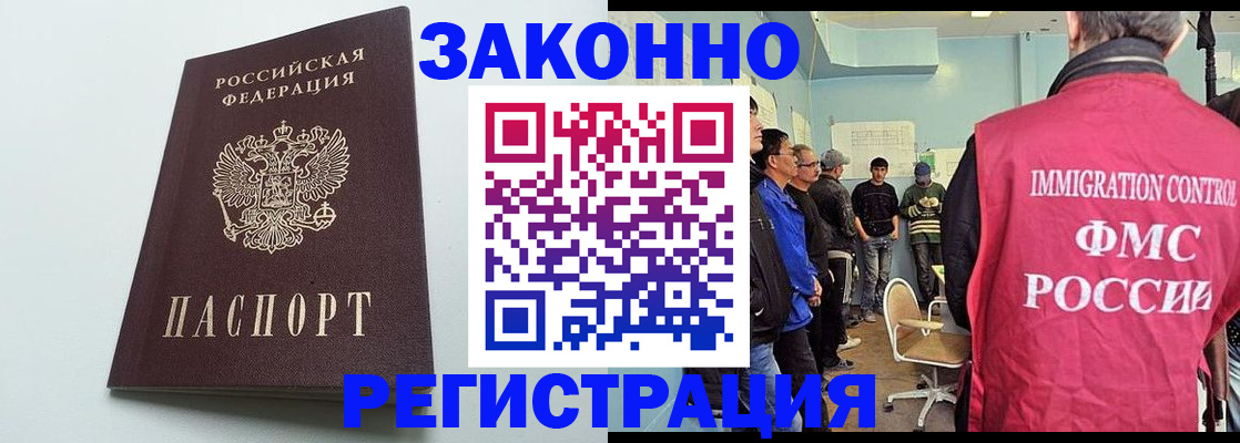 временная регистрация адрес в Ялте